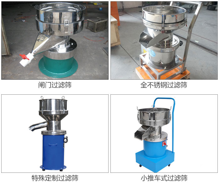450型過濾篩定制類：閥門過濾篩，全不銹鋼過濾篩，特殊定制過濾篩，小推車式過濾篩。