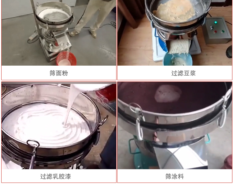 450過濾篩適用范圍：采礦，火力發(fā)電，化工，冶金，建筑，糧食等。