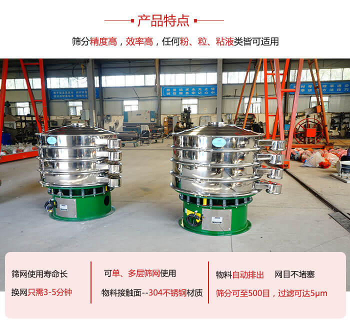 振動篩粉機的材質(zhì)可分為：不銹鋼，碳鋼以及塑料三種但其三種材質(zhì)有著不同的特點。