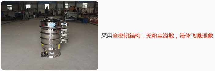 采用全密閉結(jié)構(gòu)，無粉塵溢散，液體飛濺現(xiàn)象