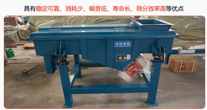 具有穩(wěn)定可靠、消耗少、噪音低、壽命長、振型穩(wěn)、篩分效率高等優(yōu)點(diǎn)