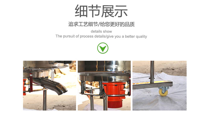 高頻振動篩的出料口，振動電機，移動裝置等細節(jié)展示圖