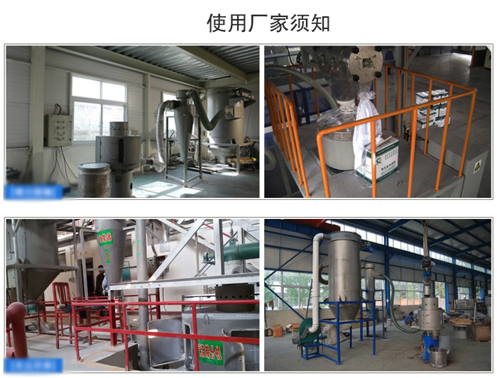 氣流篩粉機篩分場地：面粉篩分廠，化工原料篩分，橡膠材質(zhì)篩分等。